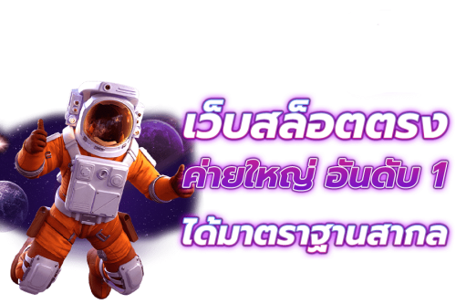VIMVUM เว็บเดิมพันออนไลน์มาแรง สล็อต บาคาร่า แทงบอล ครบจบเว็บเดียว